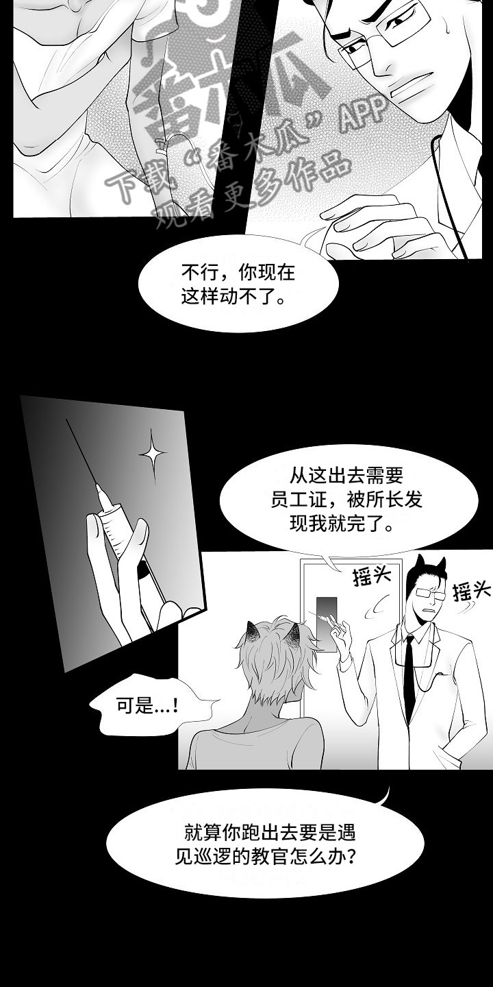 第12章：临阵倒戈6