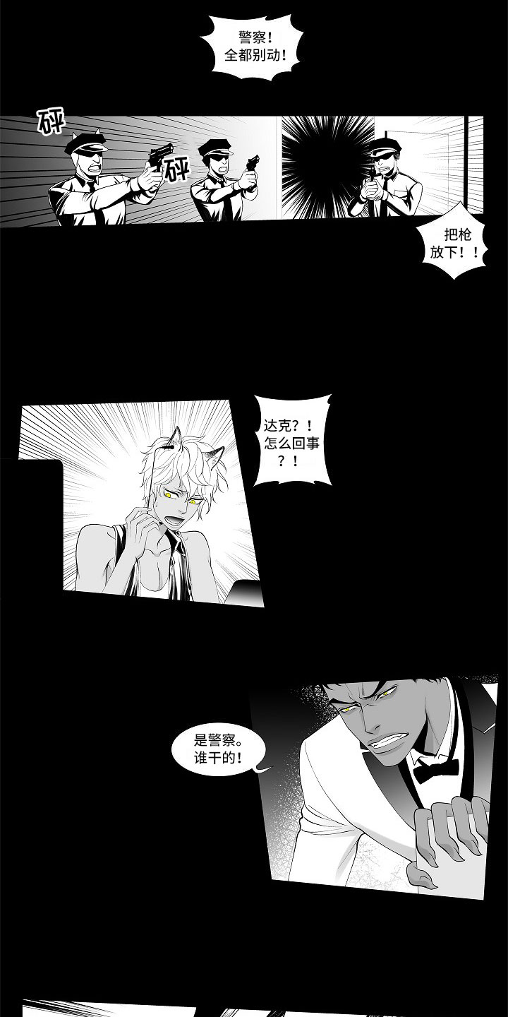 第1章：监狱相见9