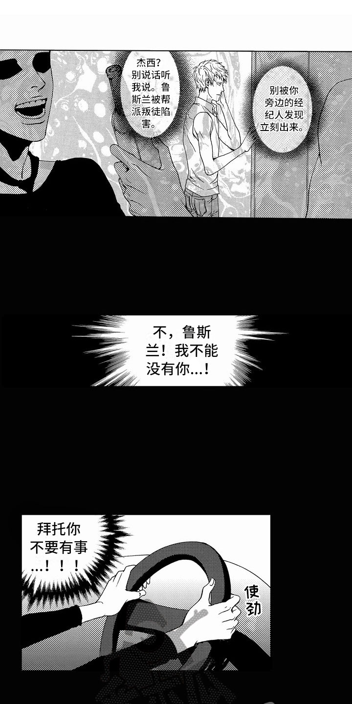 第37章：文身：追踪12