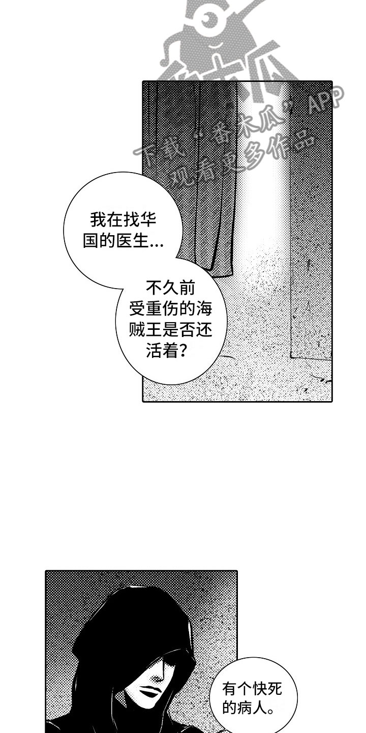 第28章：夜想曲：求助4