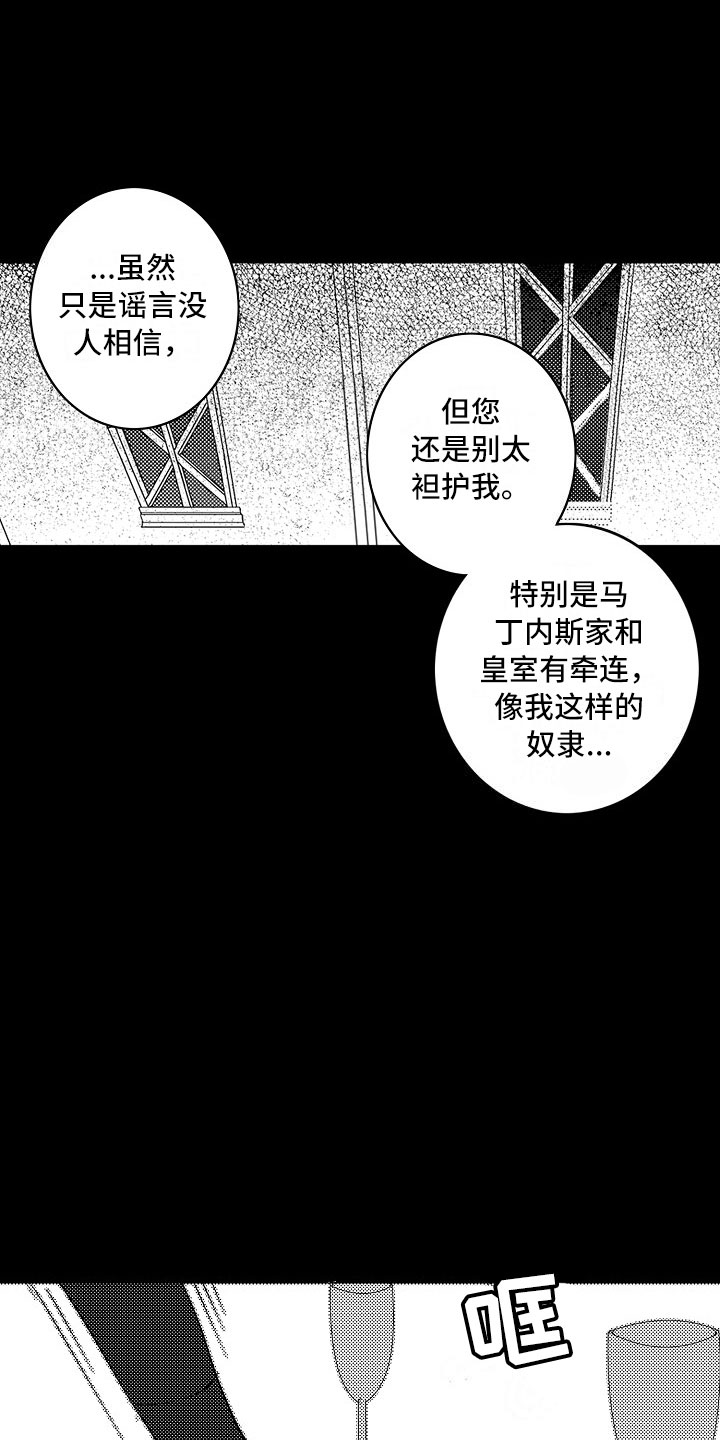 第16章：夜想曲：被捕20