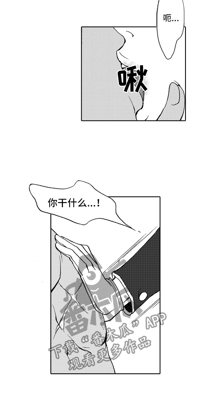 第17章：夜想曲：陷阱7