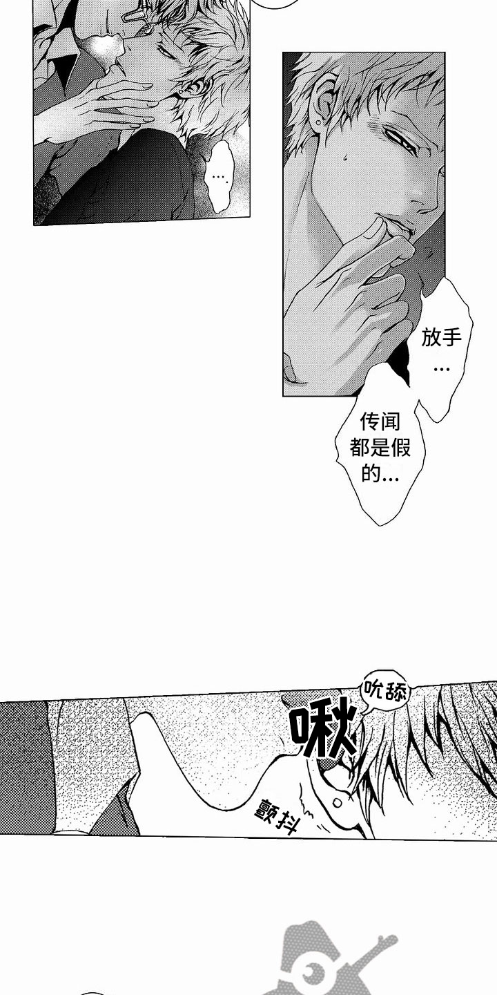 第35章：文身：拍摄12