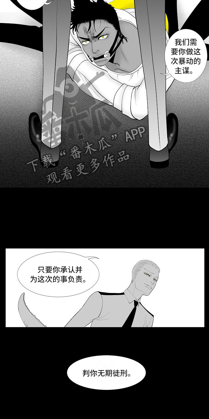 第8章：无期徒刑6