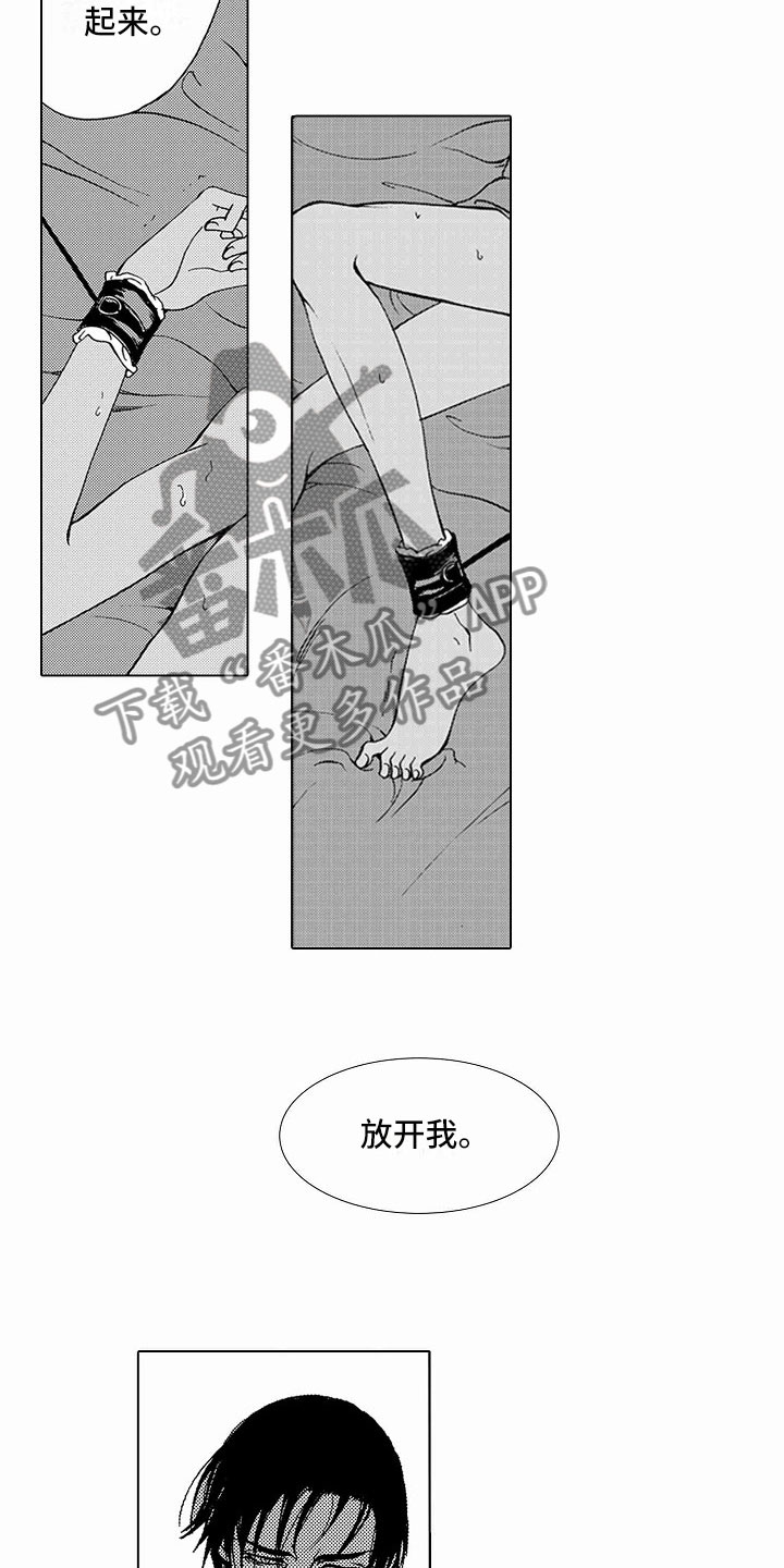 第40章：文身：执拗2