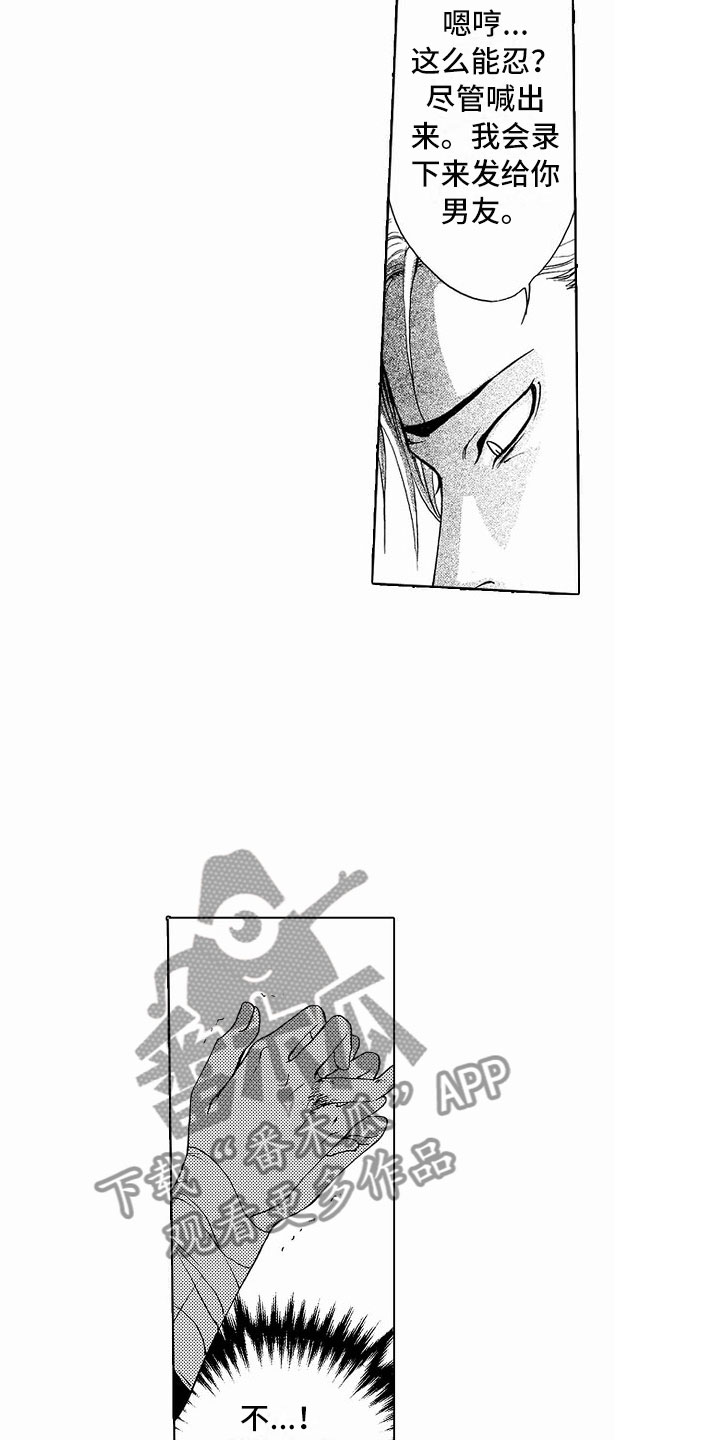第38章：文身：被抓14