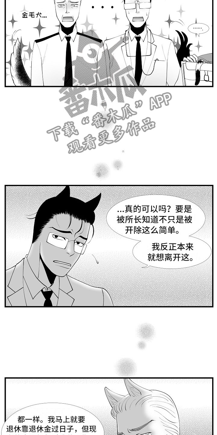 第12章：临阵倒戈12