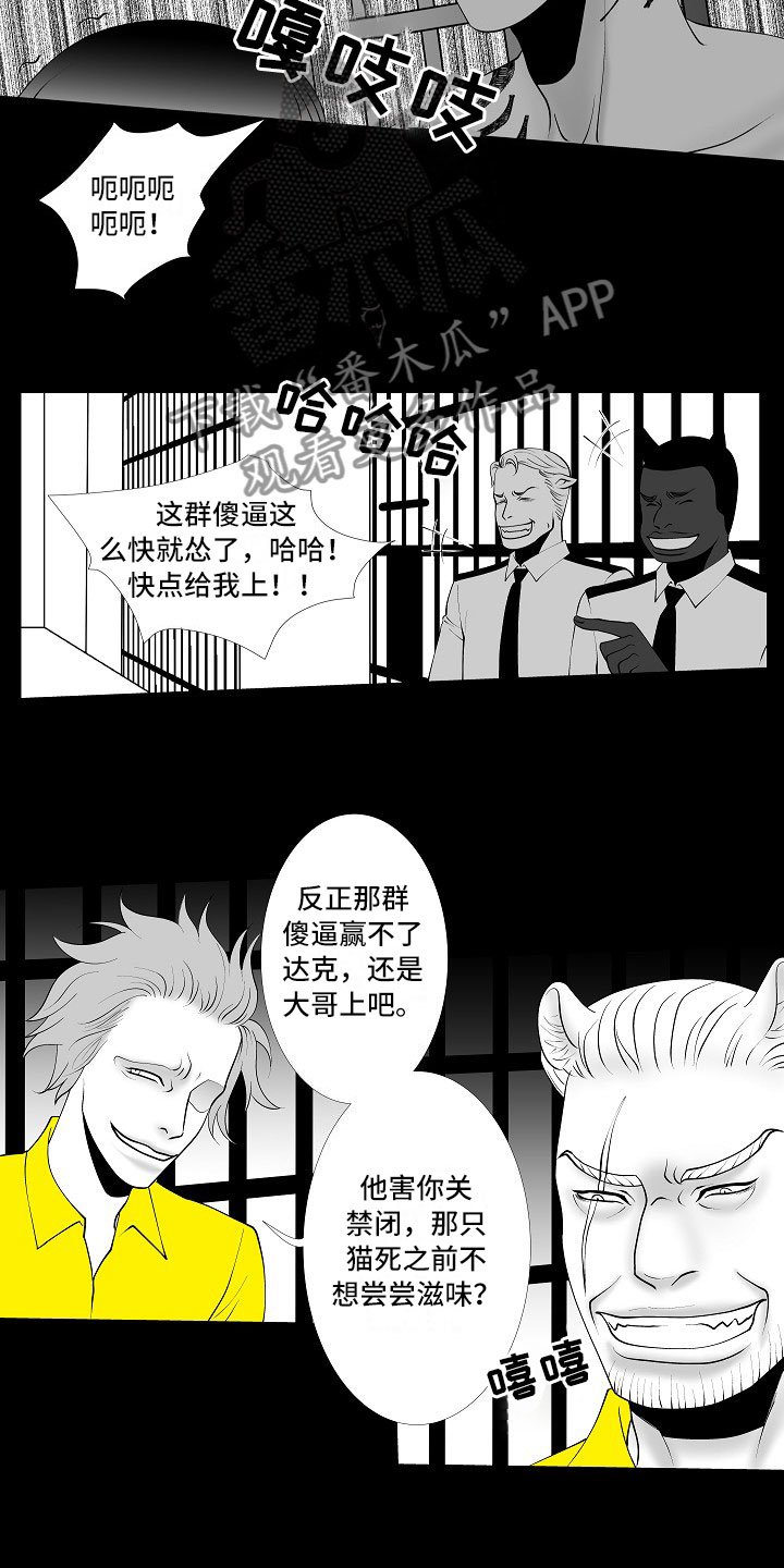 第10章：昏暗回忆8