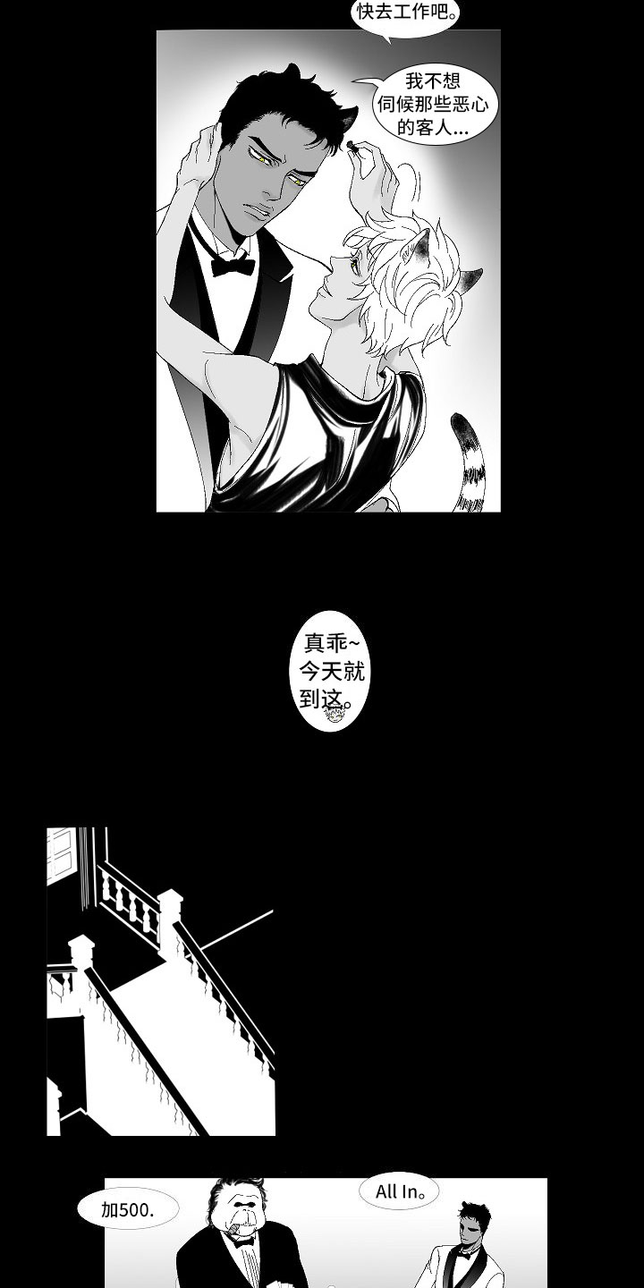 第1章：监狱相见5