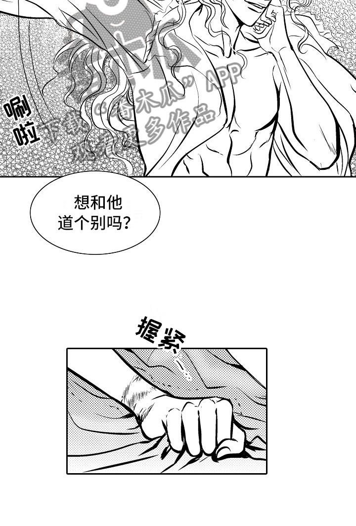 第28章：夜想曲：求助22
