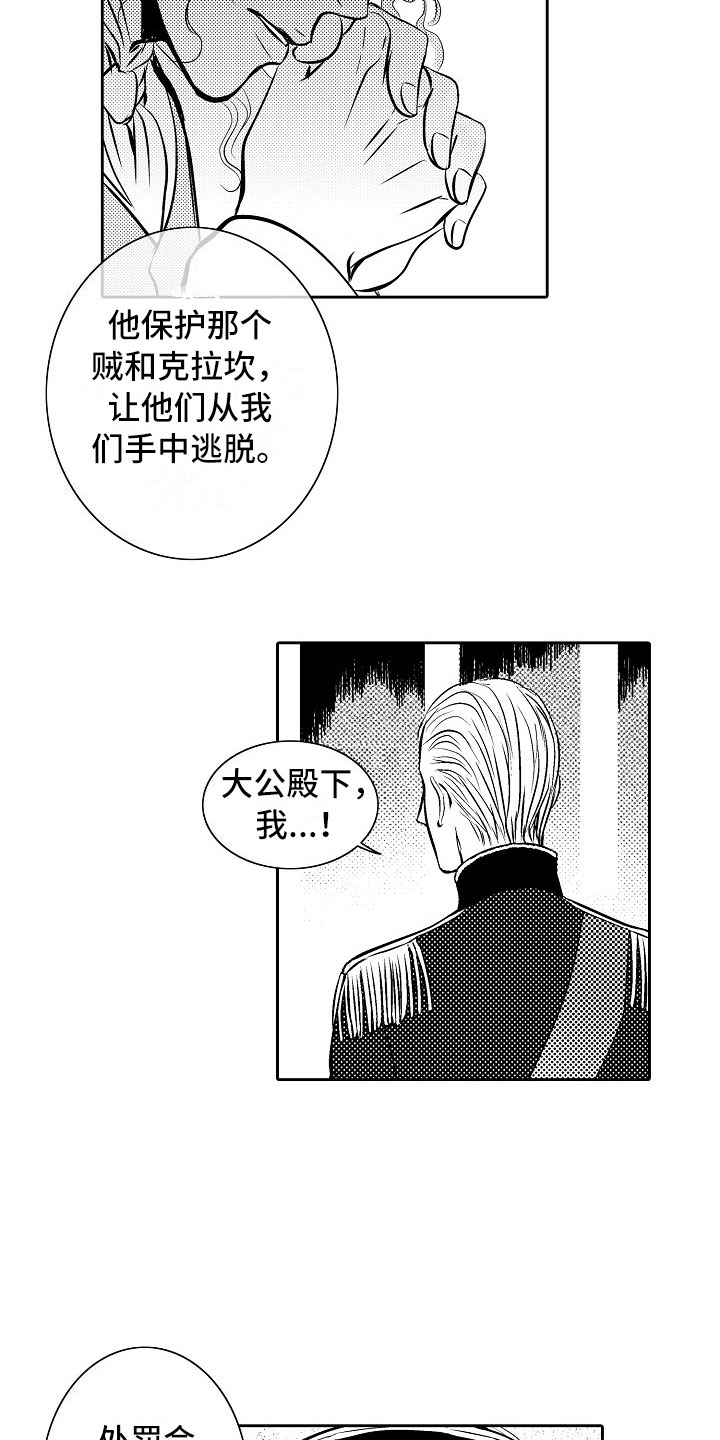 第24章：夜想曲：放弃13