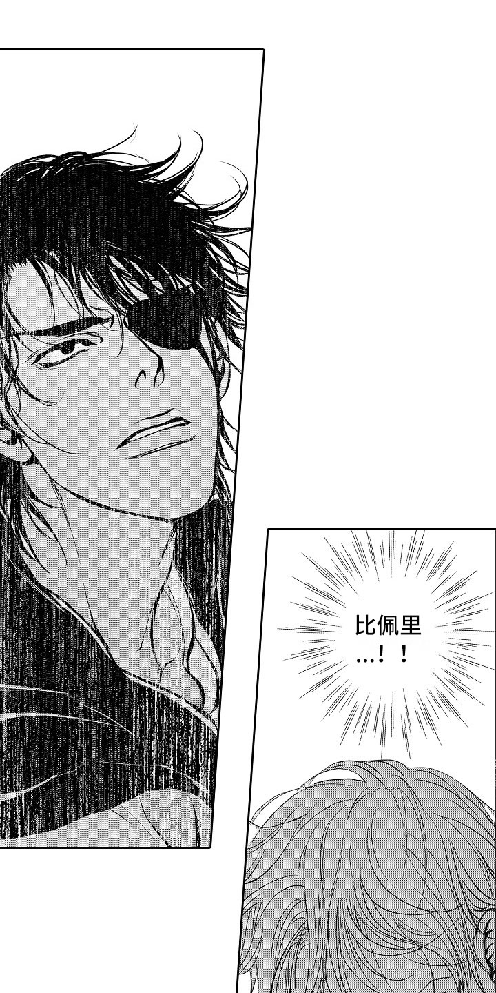 第30章：夜想曲：逃跑10