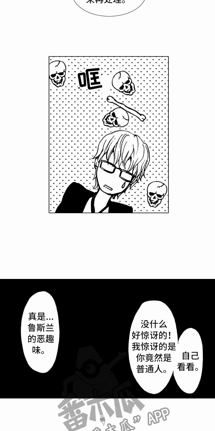第38章：文身：被抓8