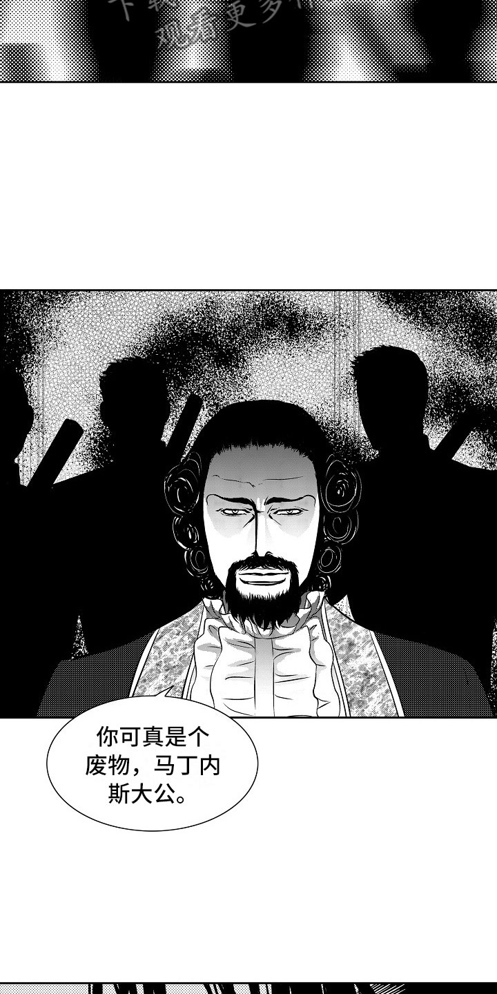 第29章：夜想曲：对战19