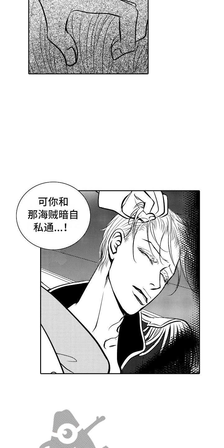第27章：夜想曲：拷问10