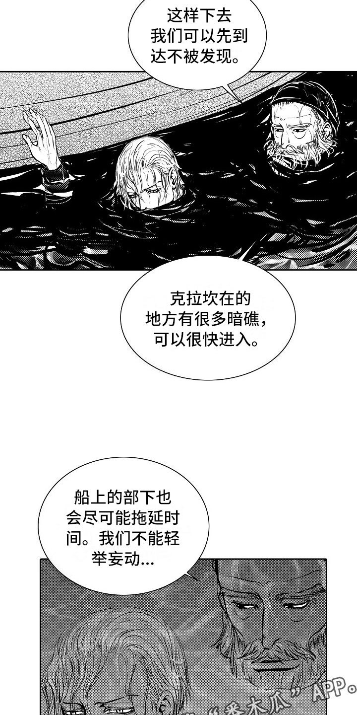第31章：夜想曲：献祭12