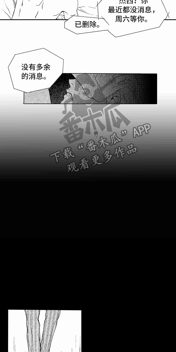 第36章：文身：玩具6