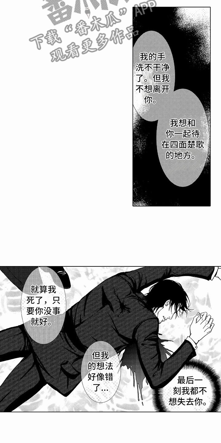 第41章：文身：死而无憾6