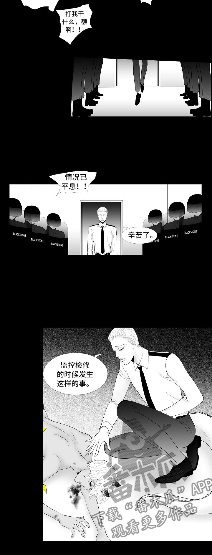 第6章：奋起反抗8