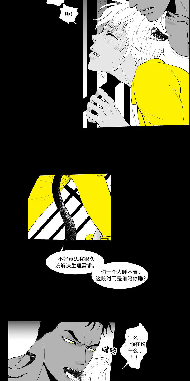 第2章：腥风血雨2