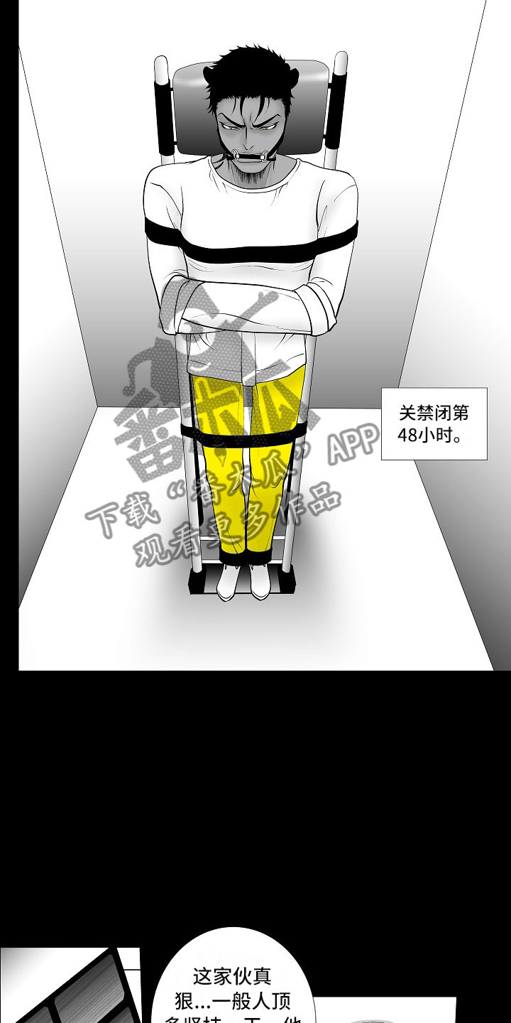 第7章：禁闭9