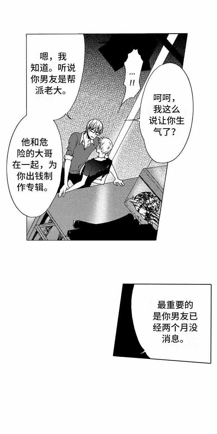 第35章：文身：拍摄10