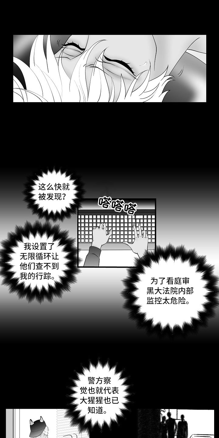 第10章：昏暗回忆10