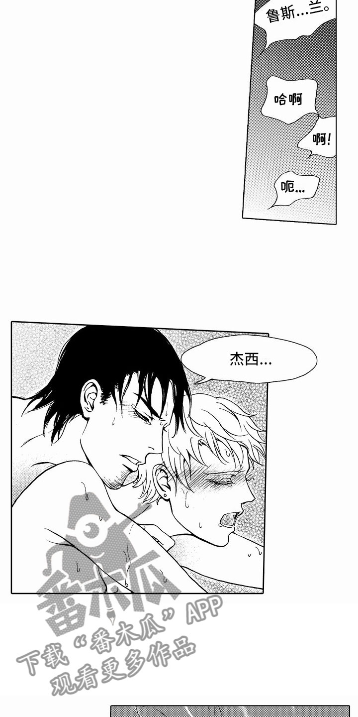第40章：文身：执拗6