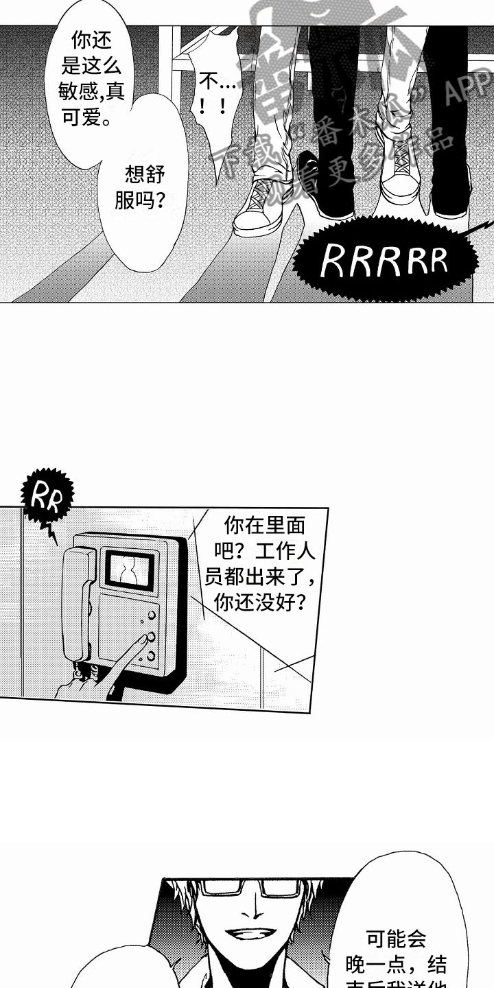 第35章：文身：拍摄13