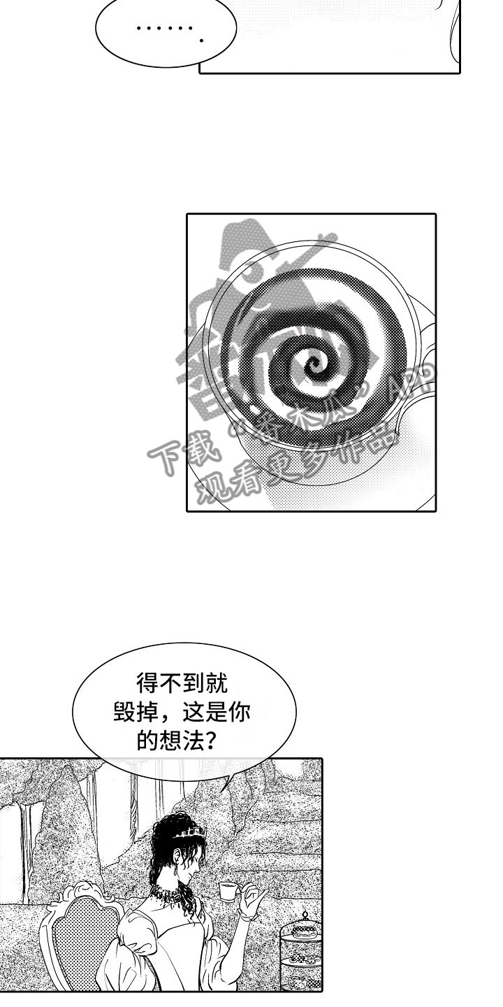 第34章：夜想曲：不放开14