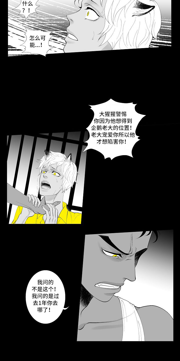 第1章：监狱相见13