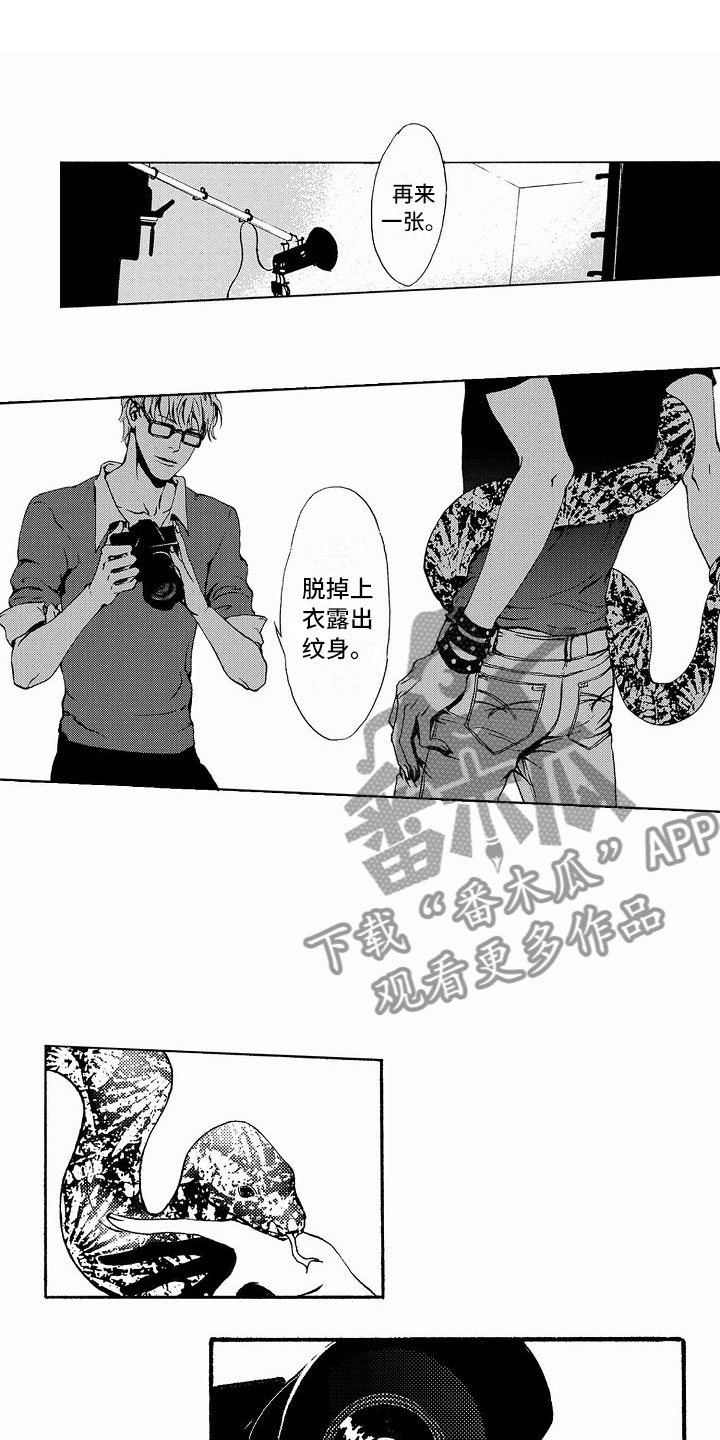 第35章：文身：拍摄1