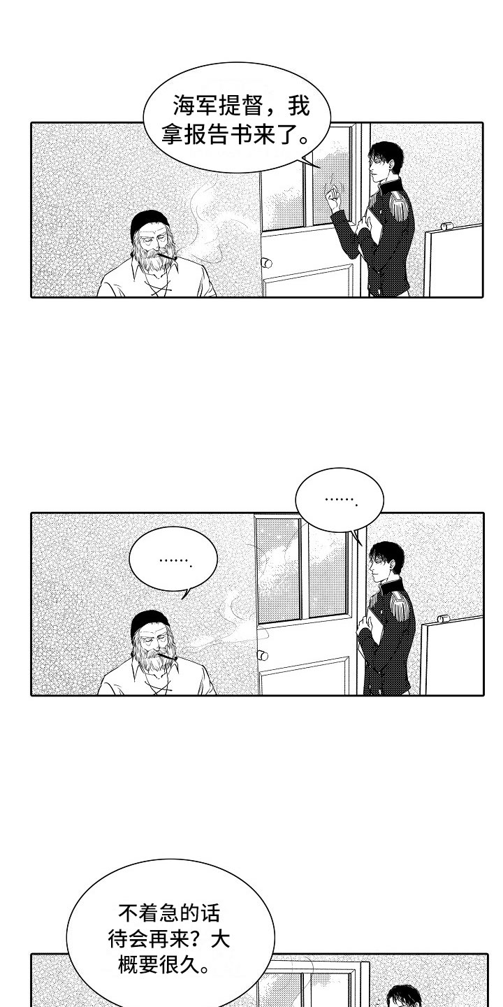 第34章：夜想曲：不放开9