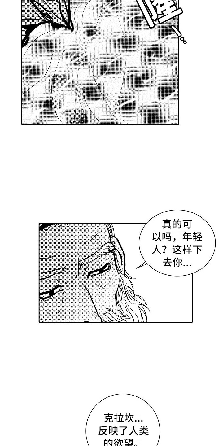 第31章：夜想曲：献祭17
