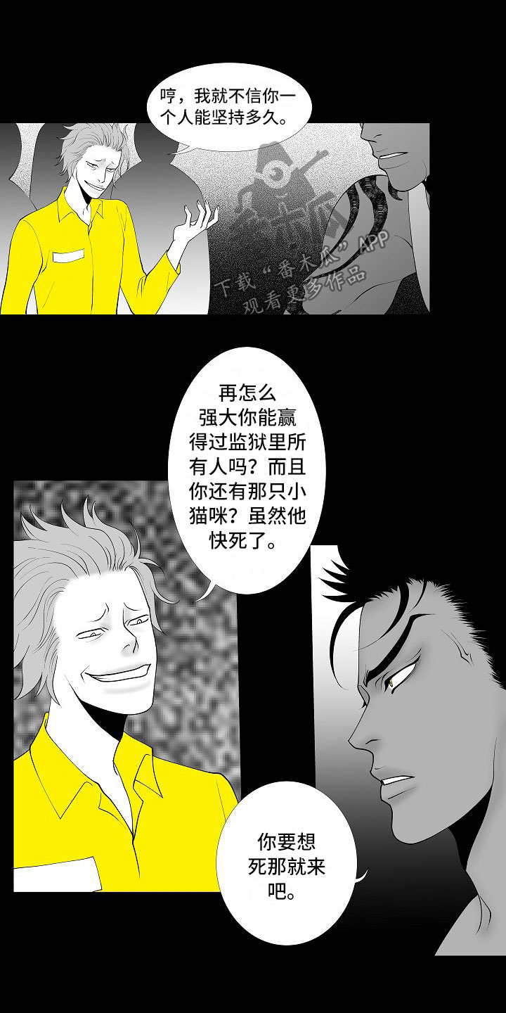 第12章：临阵倒戈7