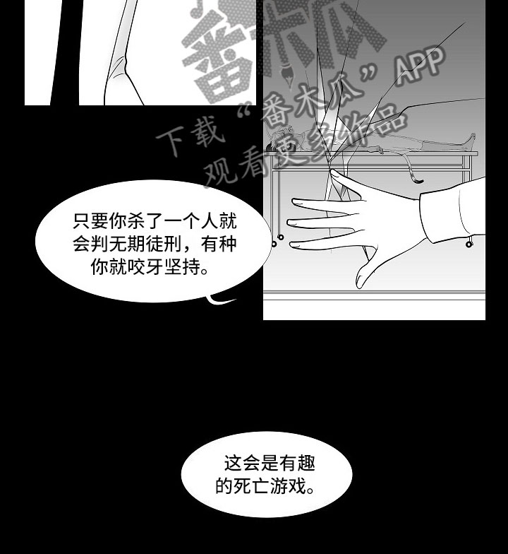 第8章：无期徒刑14