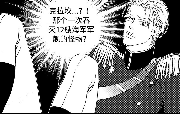第17章：夜想曲：陷阱10