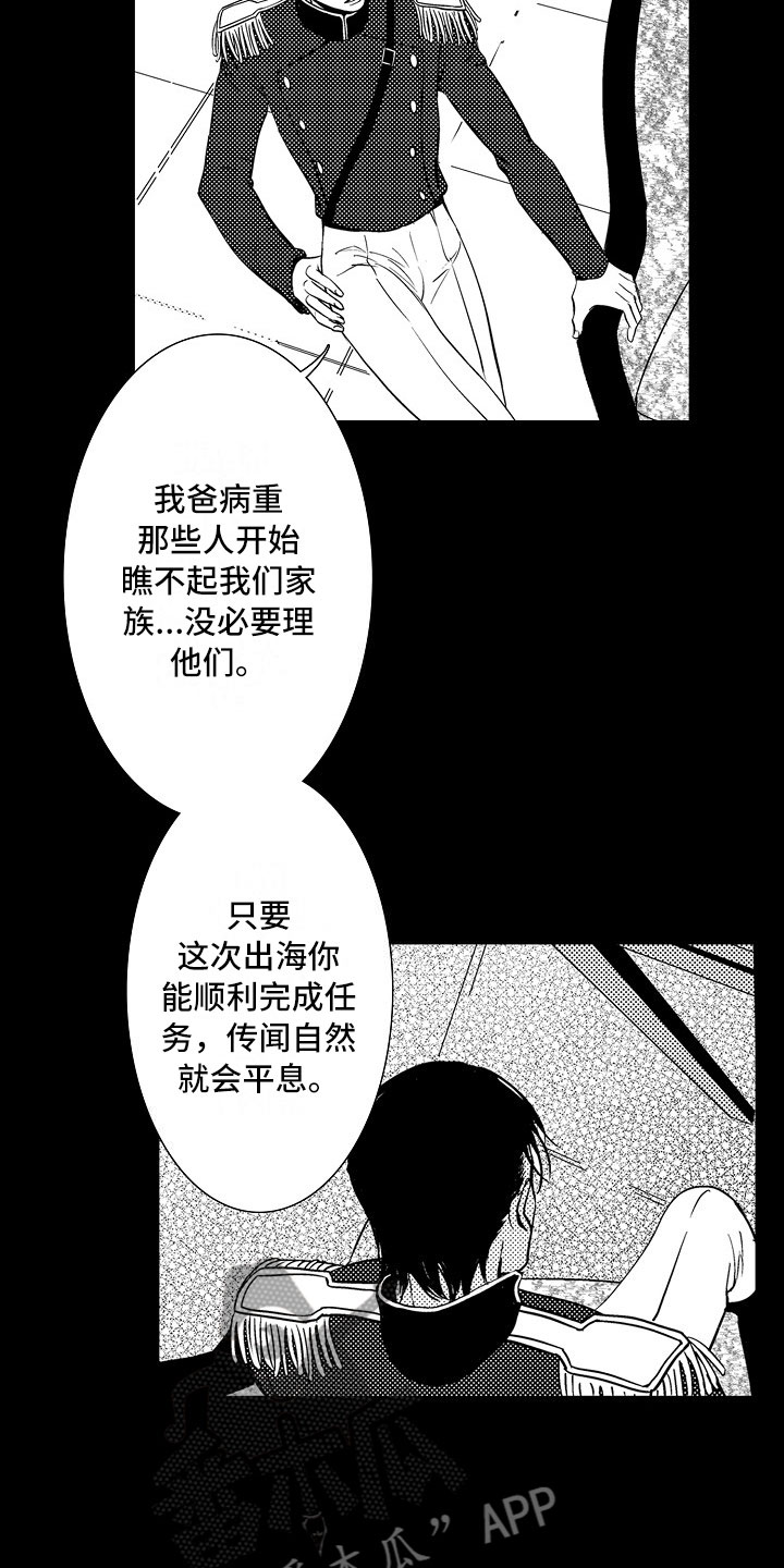 第16章：夜想曲：被捕23