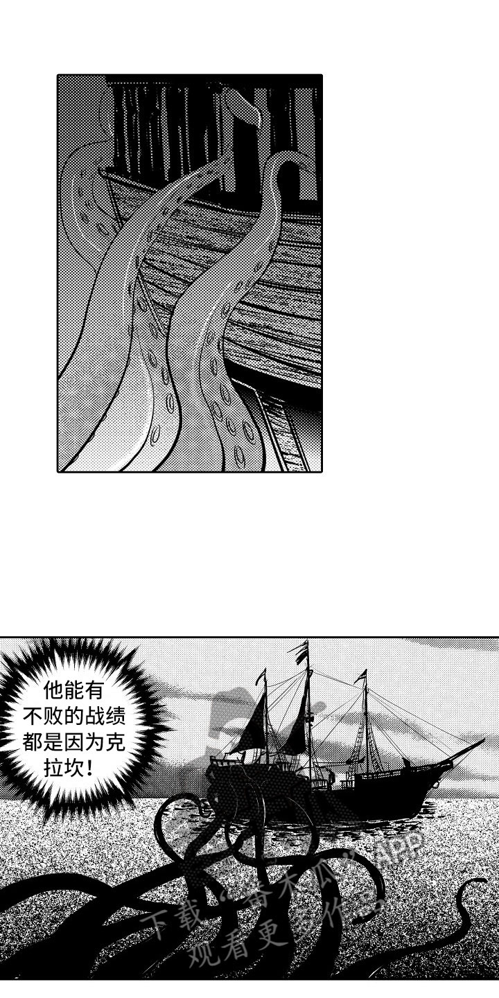 第17章：夜想曲：陷阱11