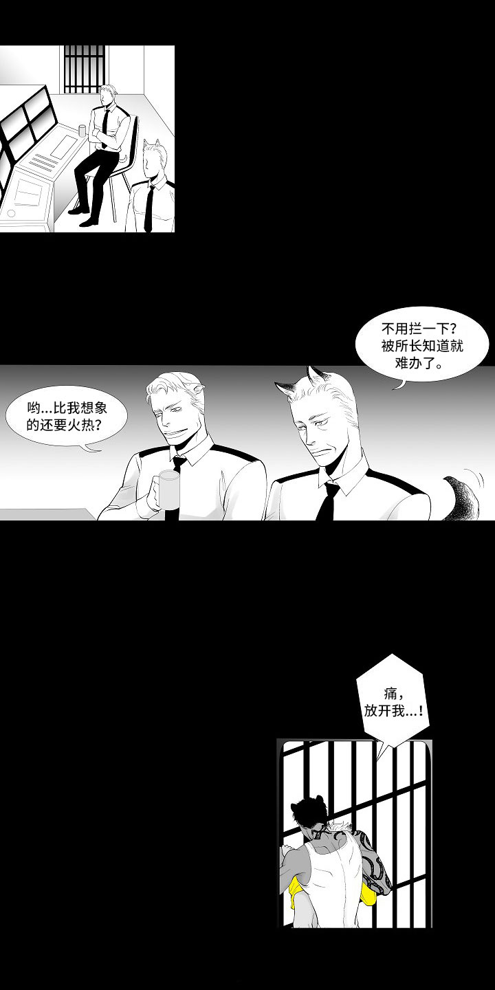 第2章：腥风血雨4