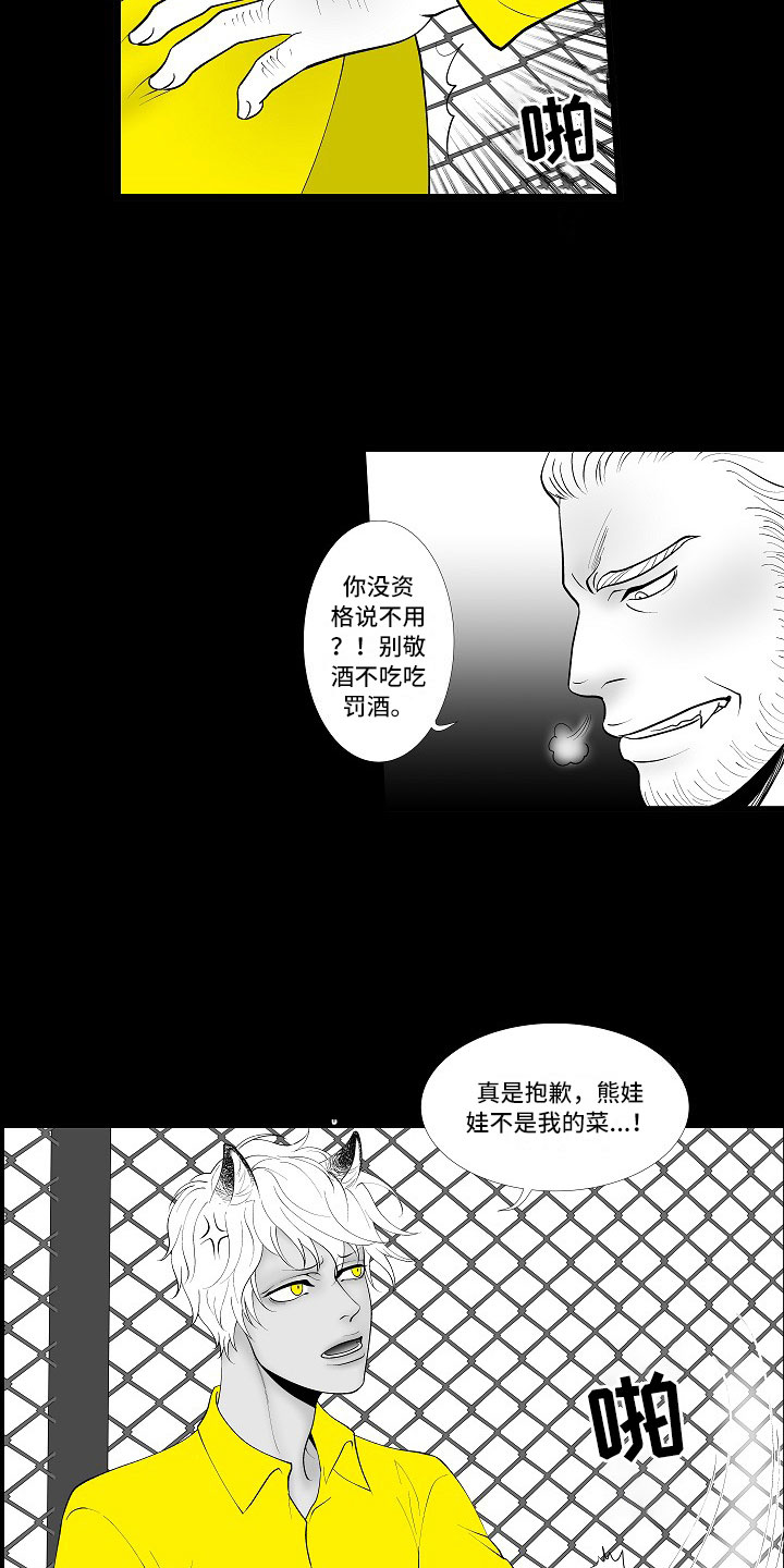 第3章：暗中观察10