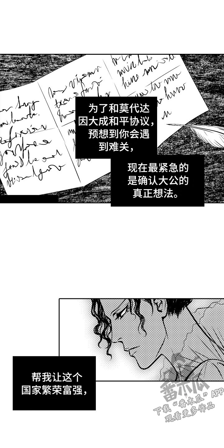 第28章：夜想曲：求助12