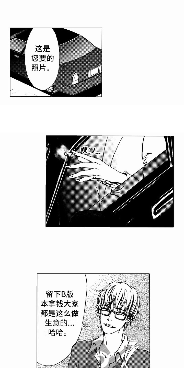 第36章：文身：玩具16
