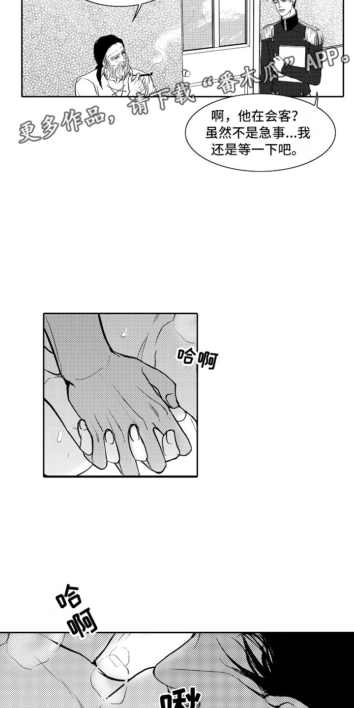 第34章：夜想曲：不放开10
