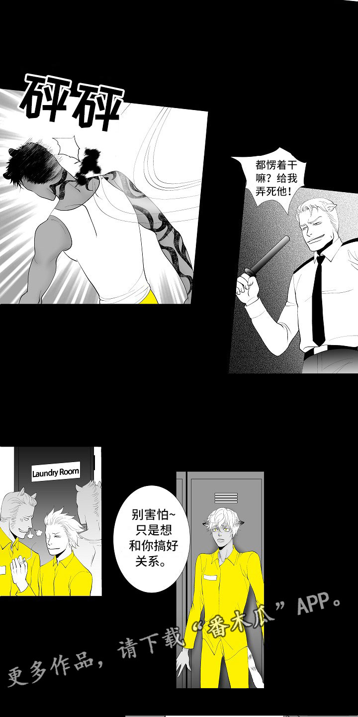 第6章：奋起反抗3