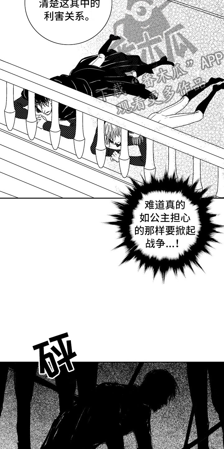 第30章：夜想曲：逃跑13