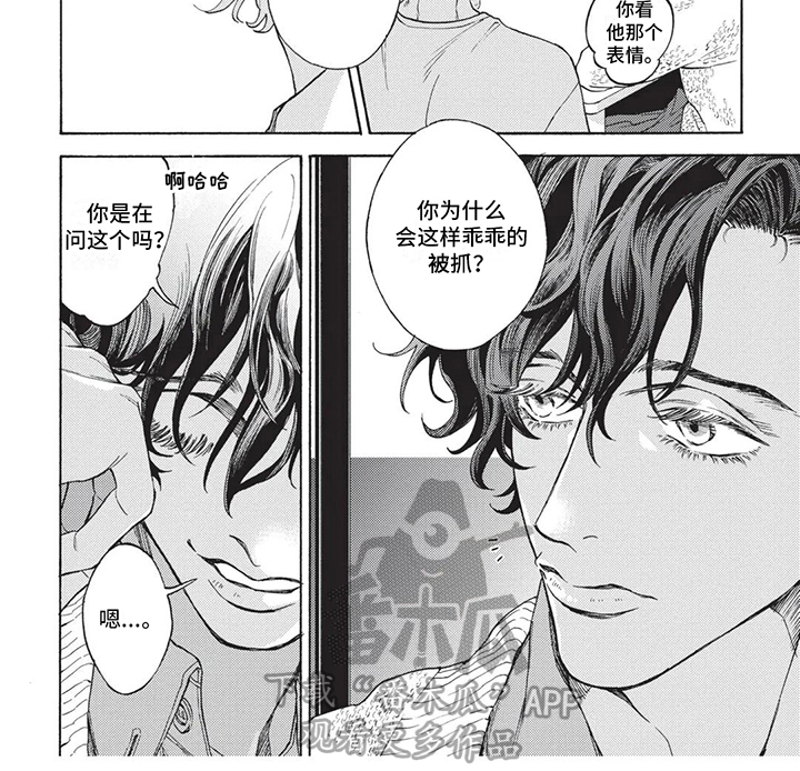 第10章：被抓了6