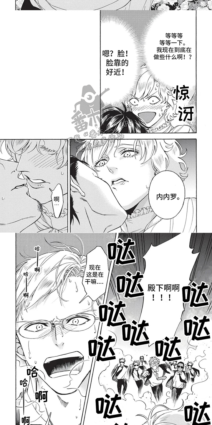 第6章：有事1