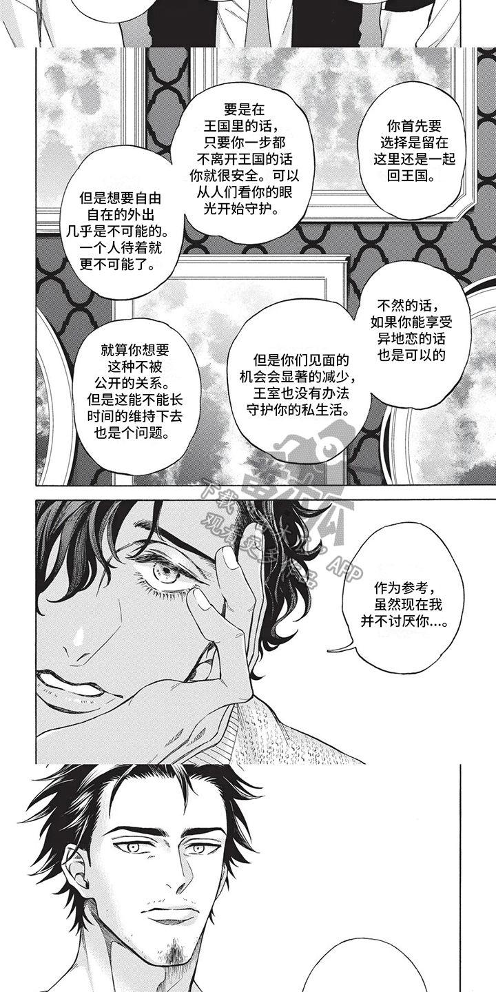 第11章：不合适5