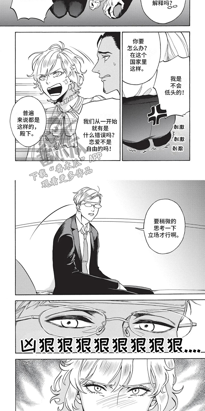 第6章：有事4